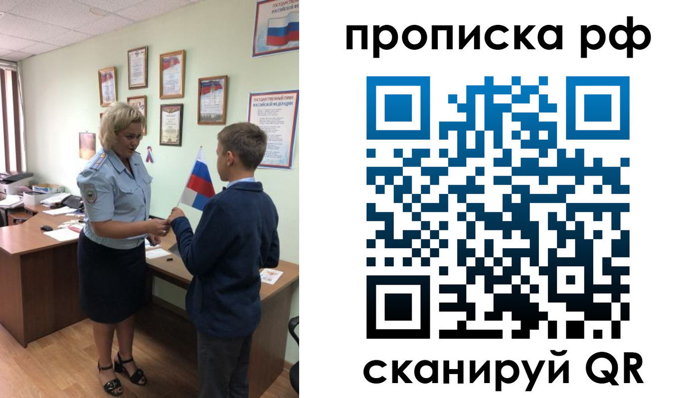 временная регистрация гарантия в Пензе
