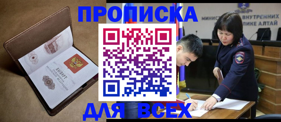 временная регистрация адрес в Пензе