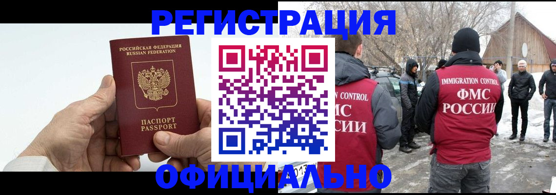 временная регистрация в квартире в Пензе